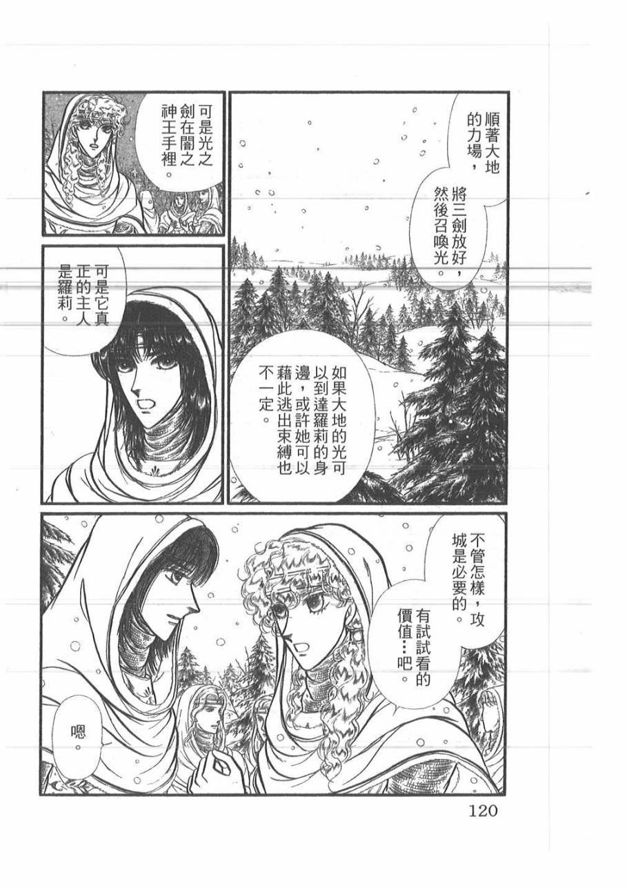 妖精国骑士韩漫全集-第49卷无删减无遮挡章节图片 