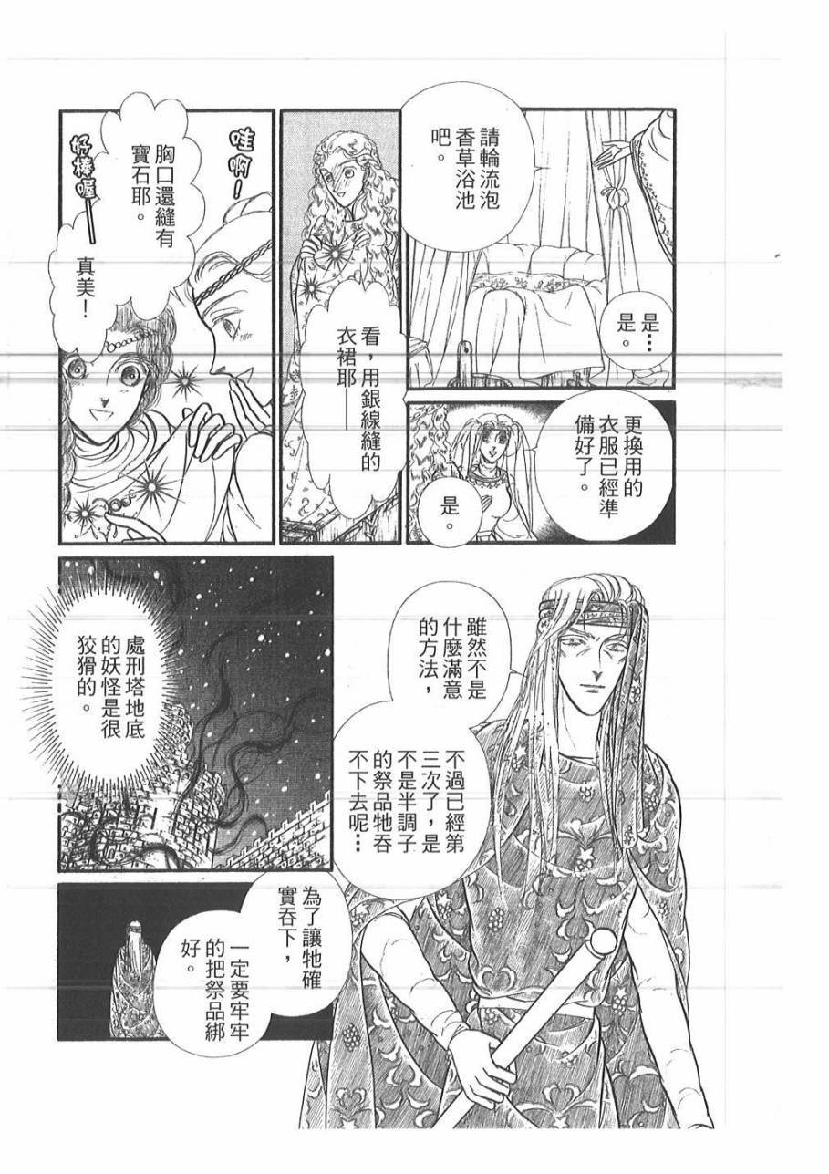 妖精国骑士韩漫全集-第49卷无删减无遮挡章节图片 