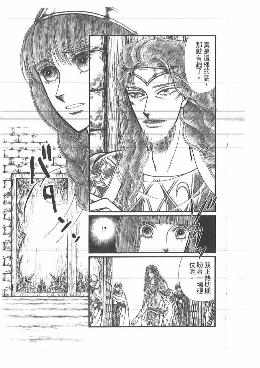 妖精国骑士韩漫全集-第49卷无删减无遮挡章节图片 