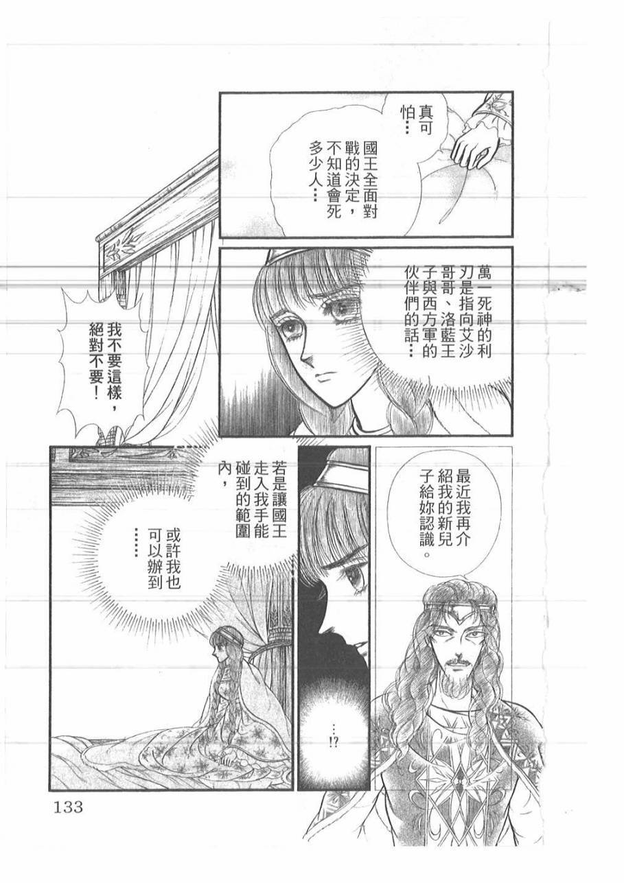 妖精国骑士韩漫全集-第49卷无删减无遮挡章节图片 