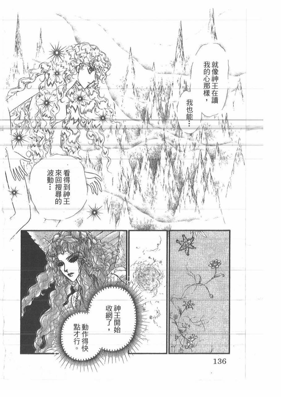 妖精国骑士韩漫全集-第49卷无删减无遮挡章节图片 
