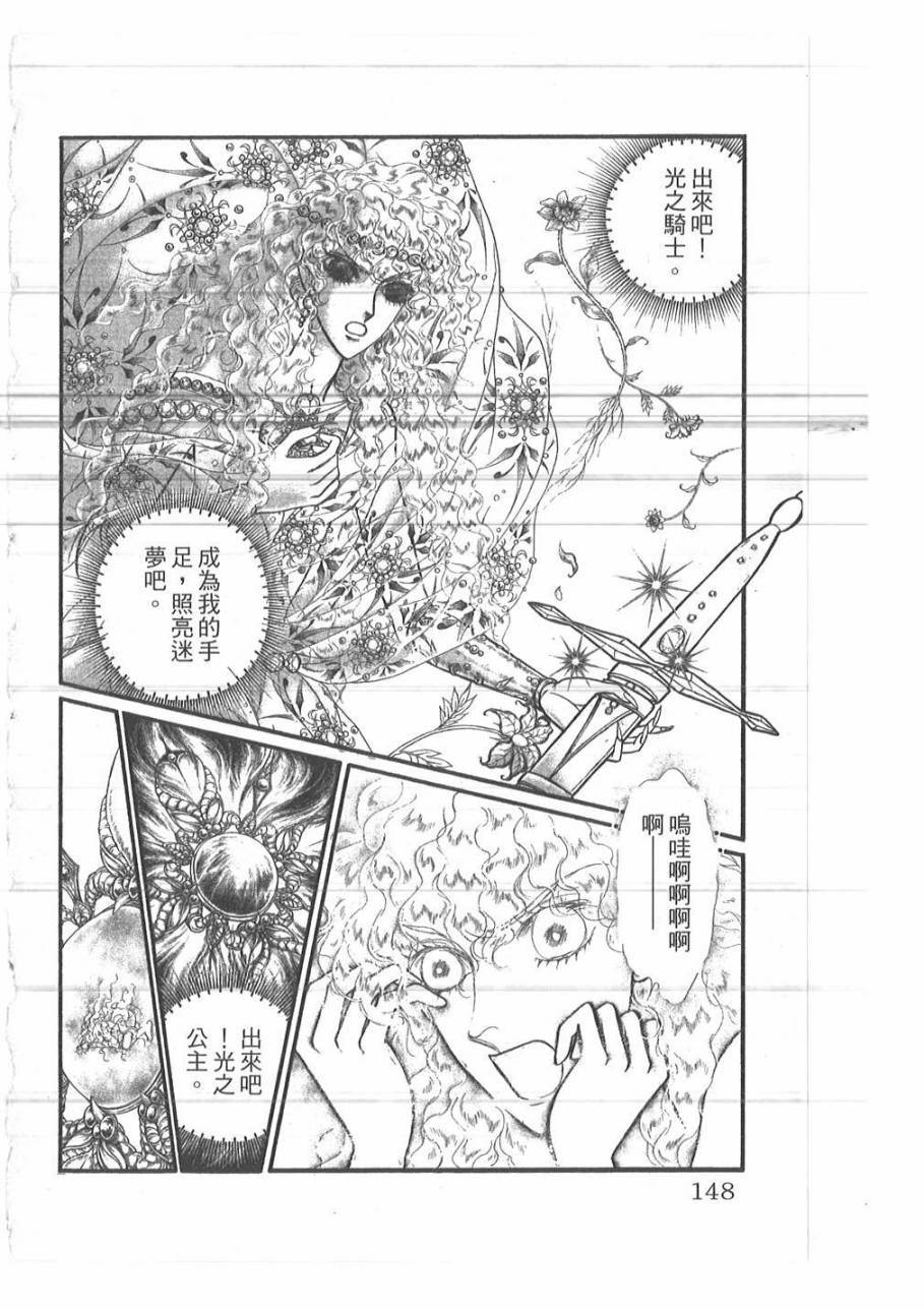 妖精国骑士韩漫全集-第49卷无删减无遮挡章节图片 