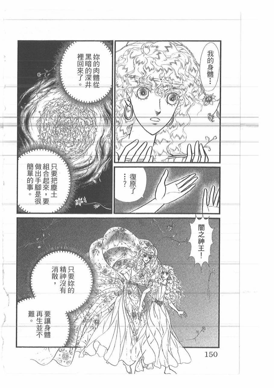 妖精国骑士韩漫全集-第49卷无删减无遮挡章节图片 