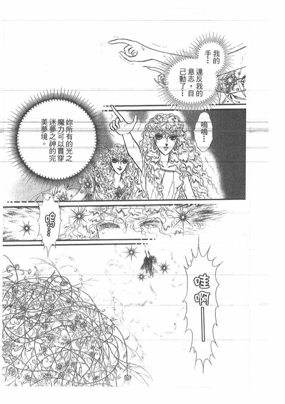 妖精国骑士韩漫全集-第49卷无删减无遮挡章节图片 