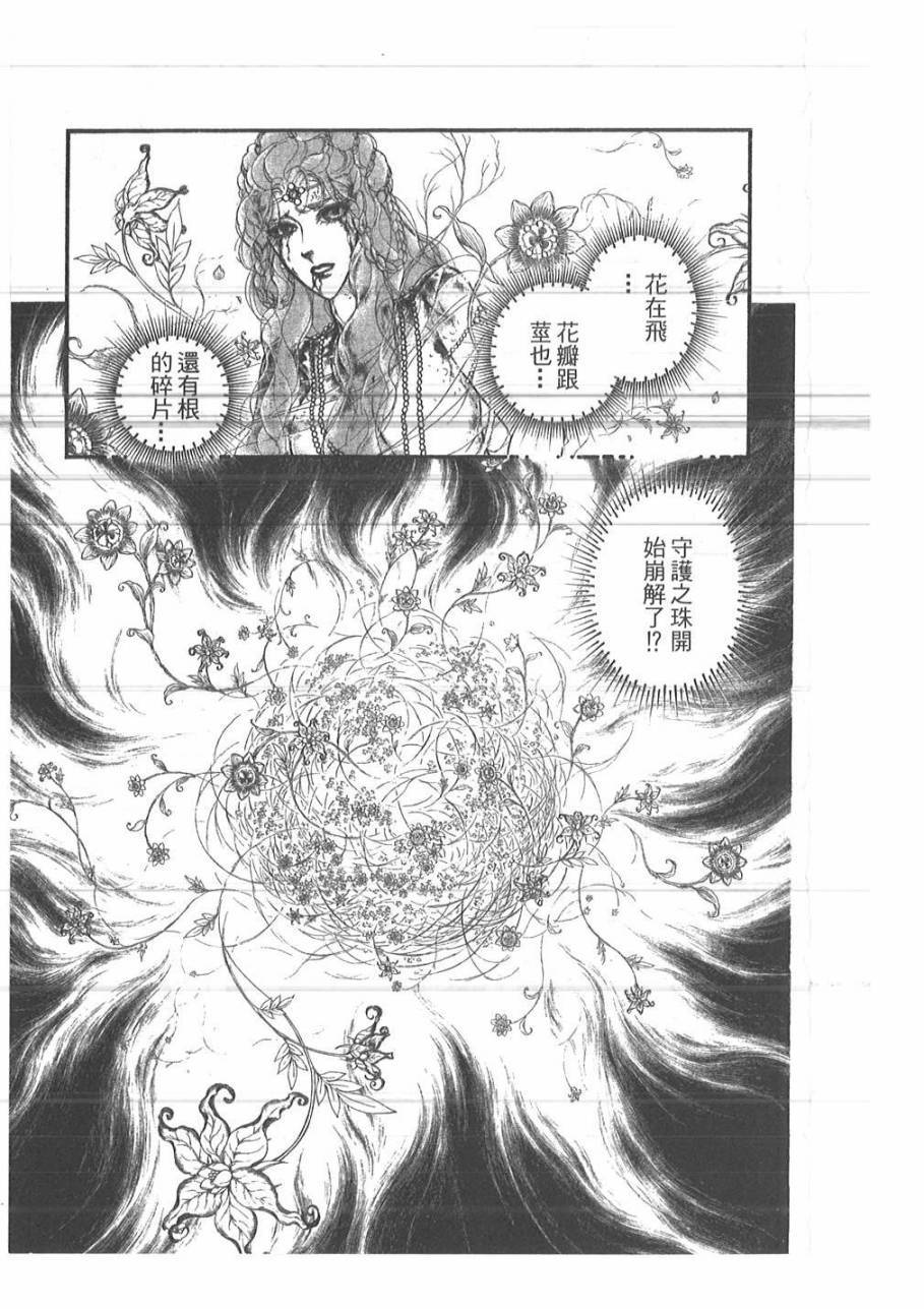 妖精国骑士韩漫全集-第49卷无删减无遮挡章节图片 