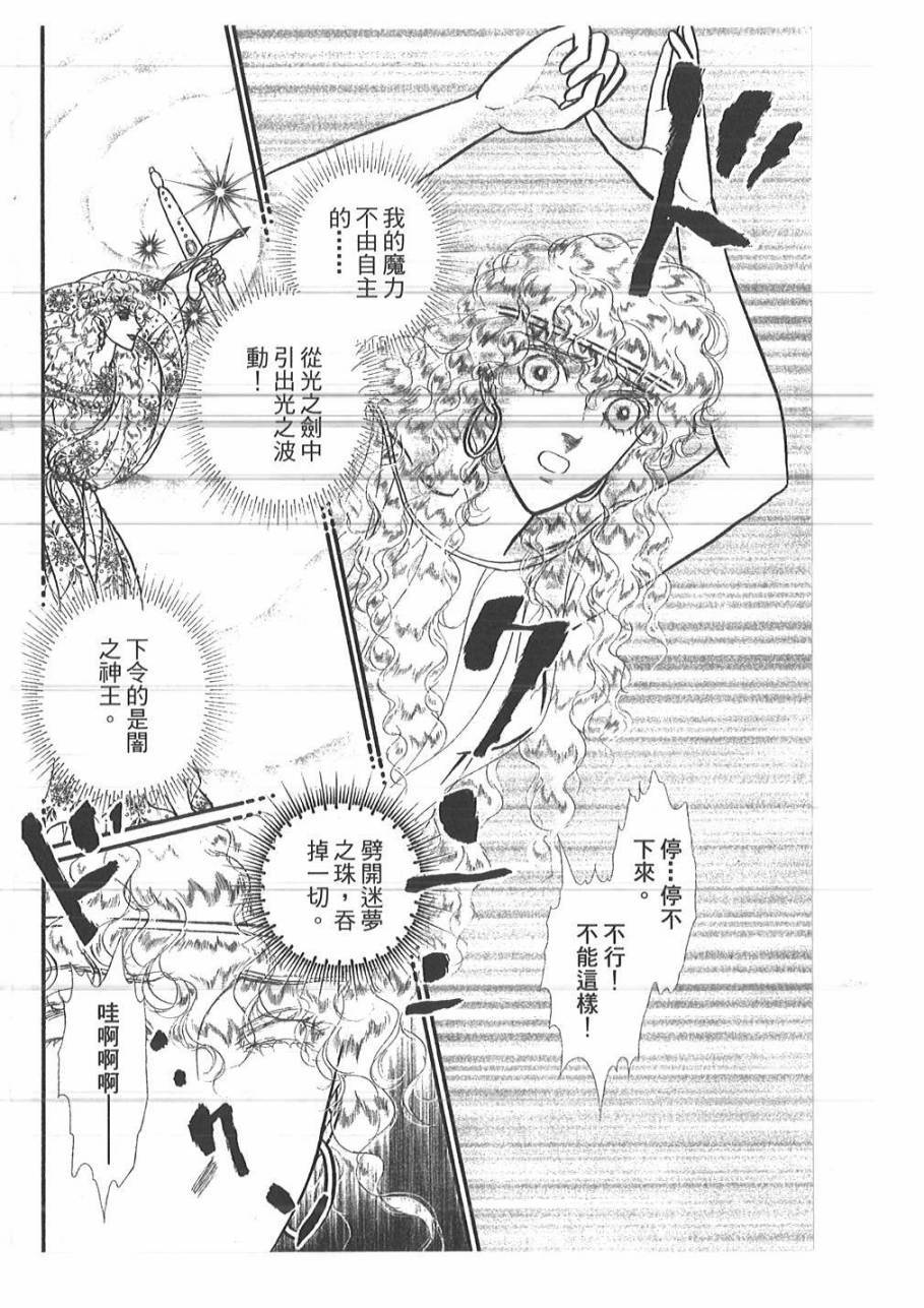 妖精国骑士韩漫全集-第49卷无删减无遮挡章节图片 