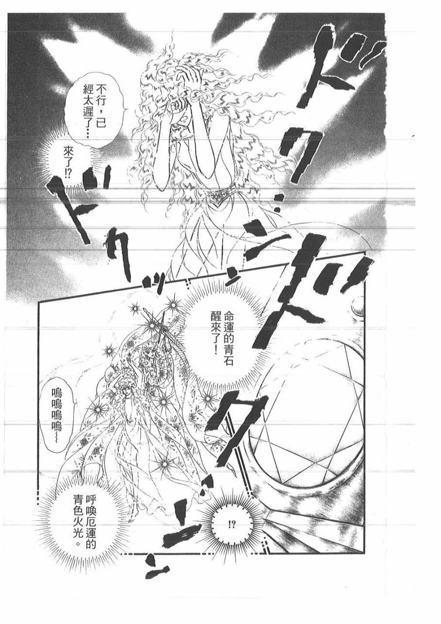 妖精国骑士韩漫全集-第49卷无删减无遮挡章节图片 