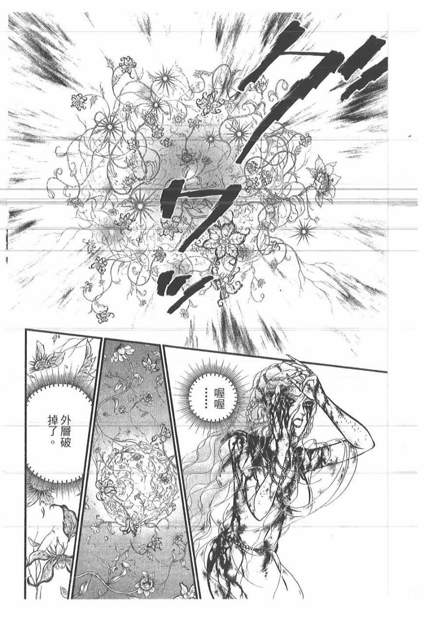 妖精国骑士韩漫全集-第49卷无删减无遮挡章节图片 