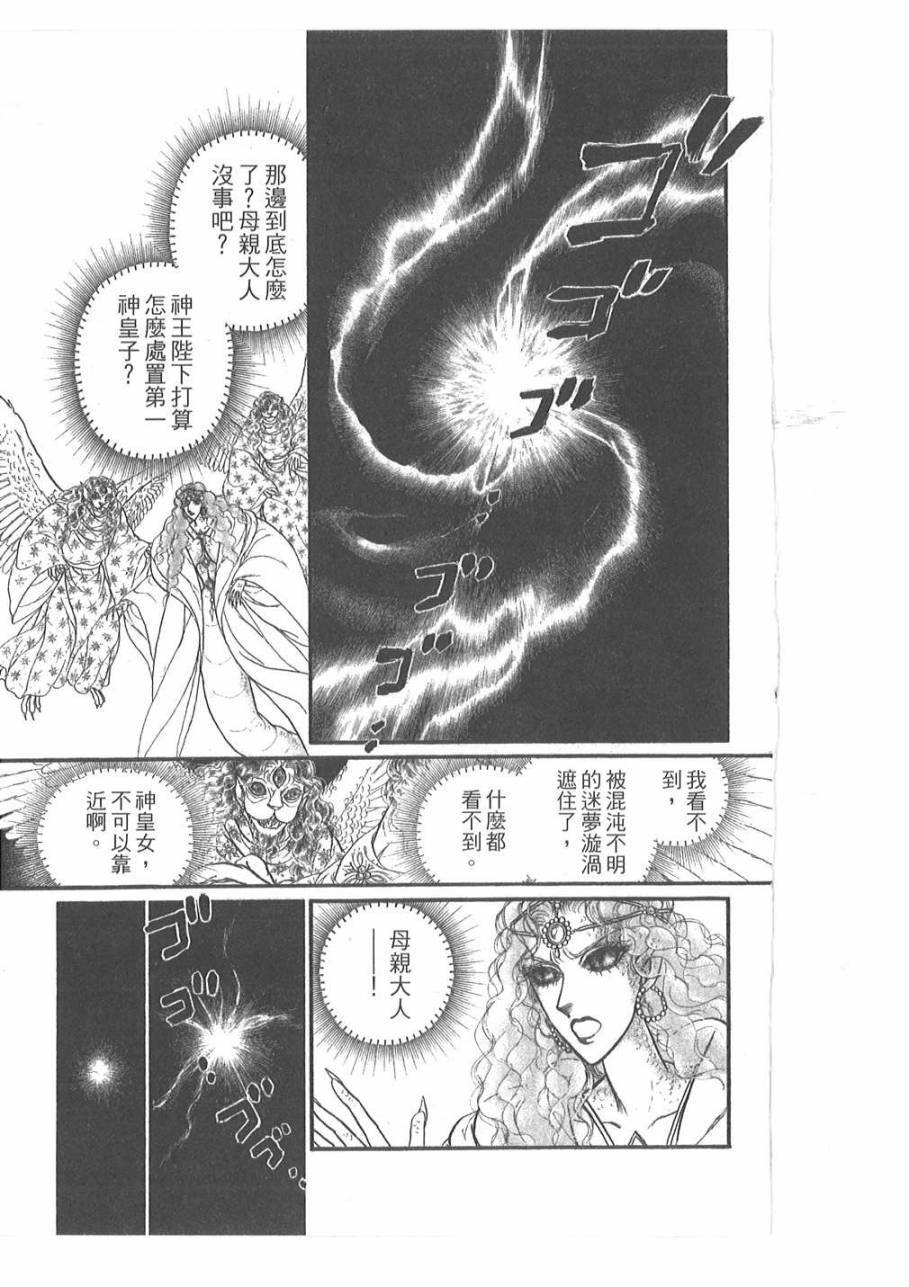 妖精国骑士韩漫全集-第49卷无删减无遮挡章节图片 