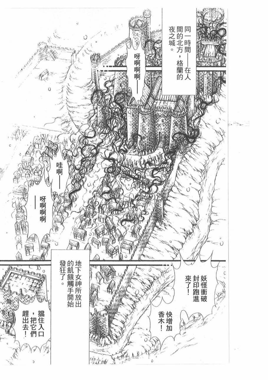 妖精国骑士韩漫全集-第49卷无删减无遮挡章节图片 