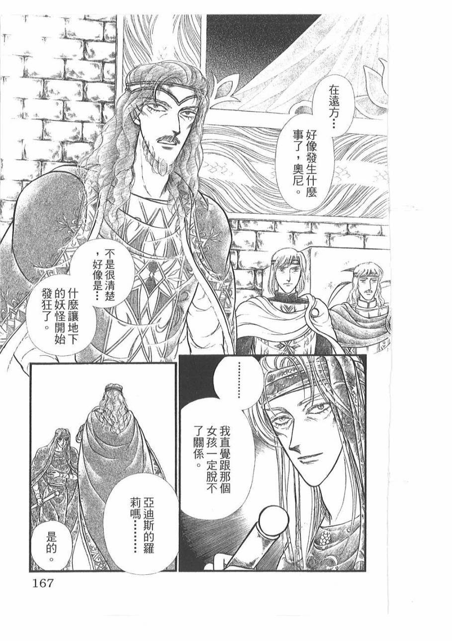 妖精国骑士韩漫全集-第49卷无删减无遮挡章节图片 