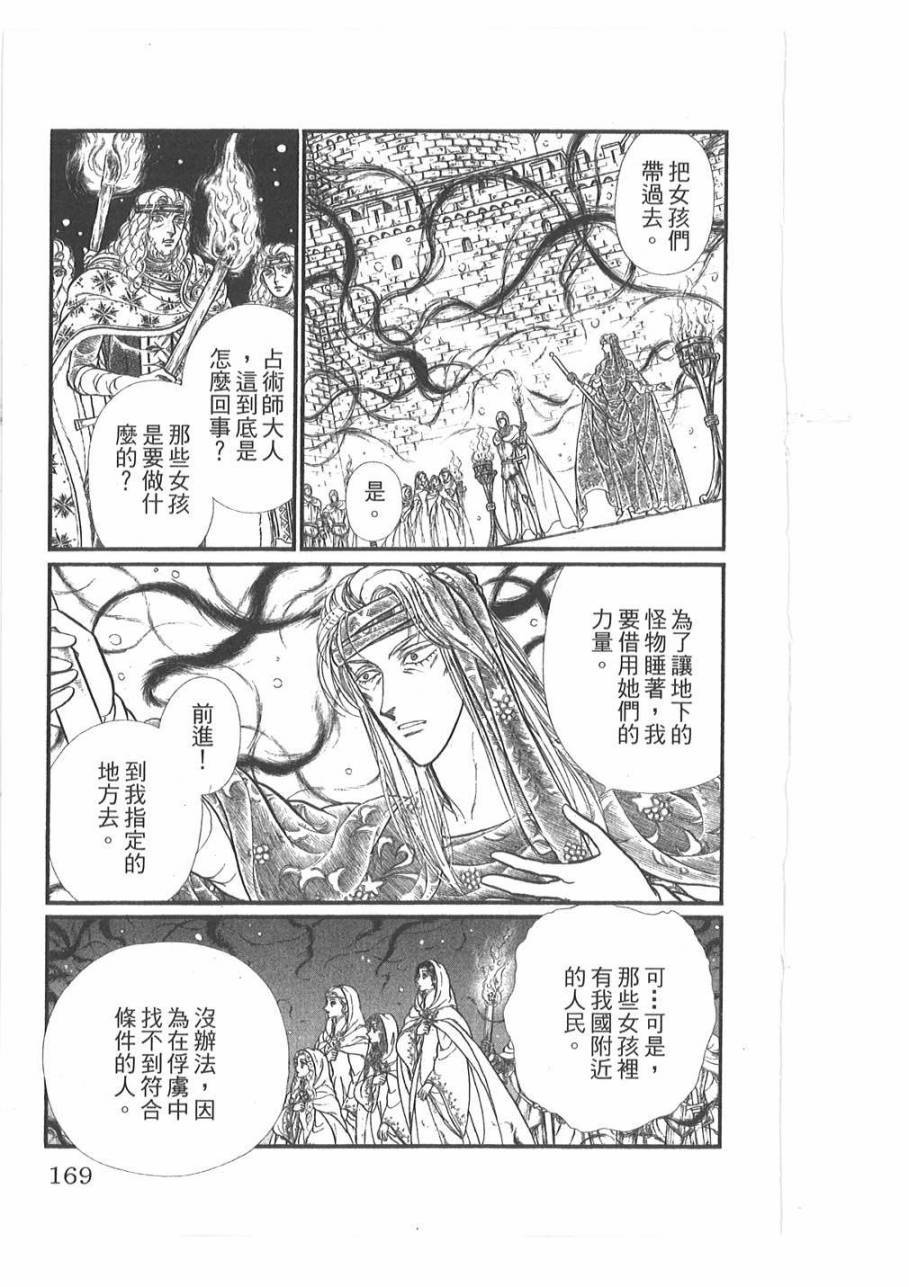 妖精国骑士韩漫全集-第49卷无删减无遮挡章节图片 