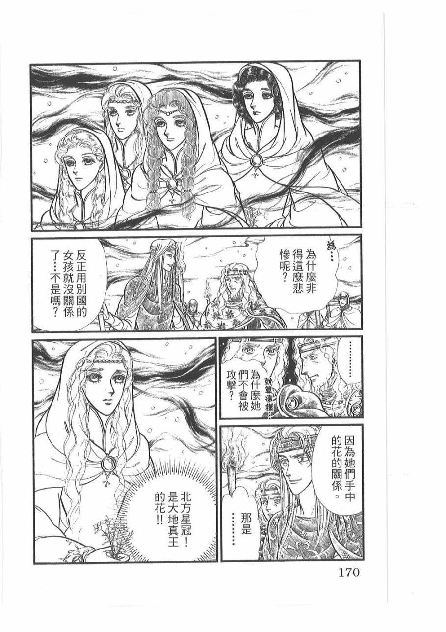 妖精国骑士韩漫全集-第49卷无删减无遮挡章节图片 