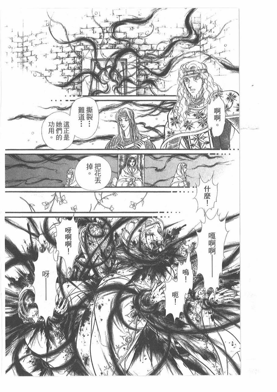 妖精国骑士韩漫全集-第49卷无删减无遮挡章节图片 