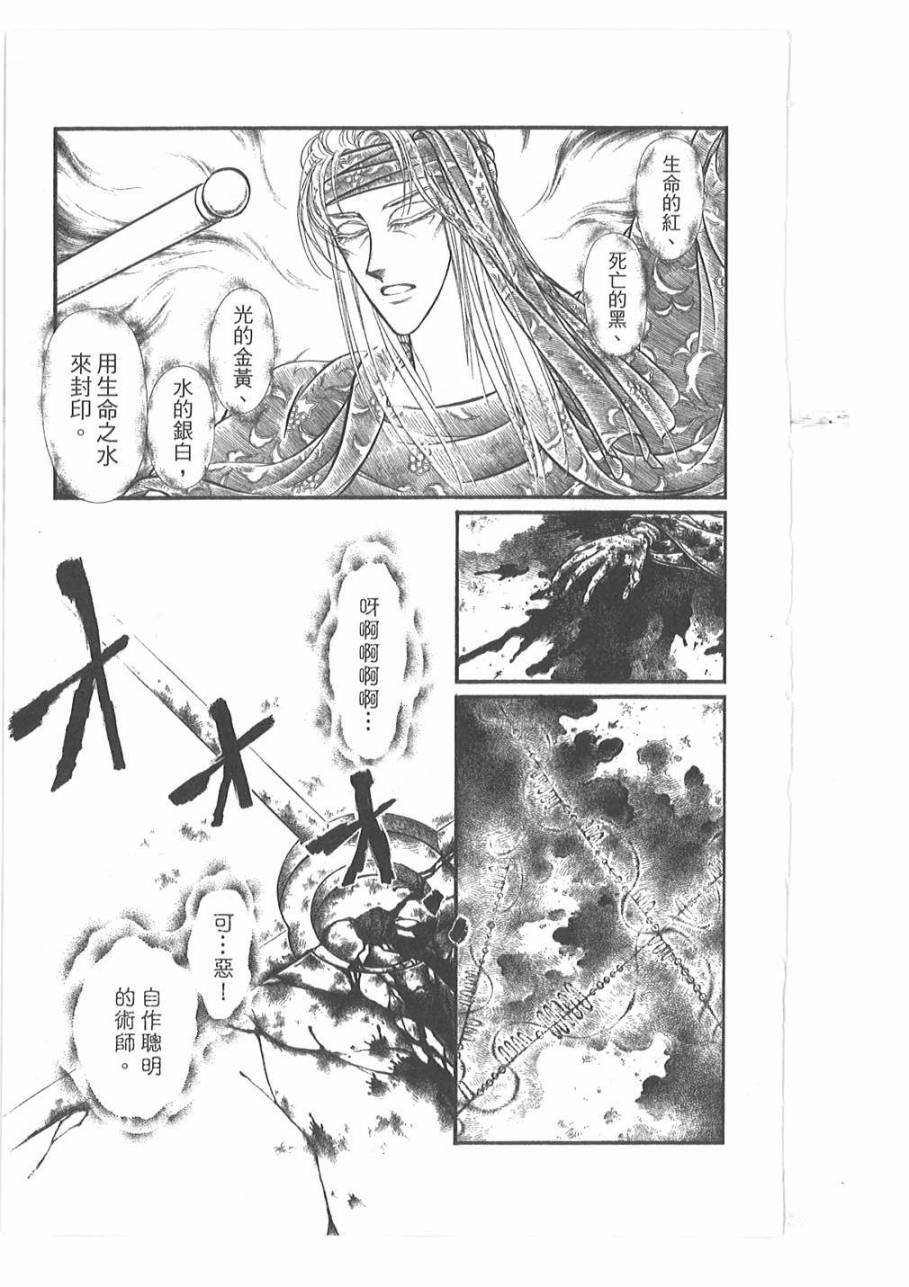 妖精国骑士韩漫全集-第49卷无删减无遮挡章节图片 