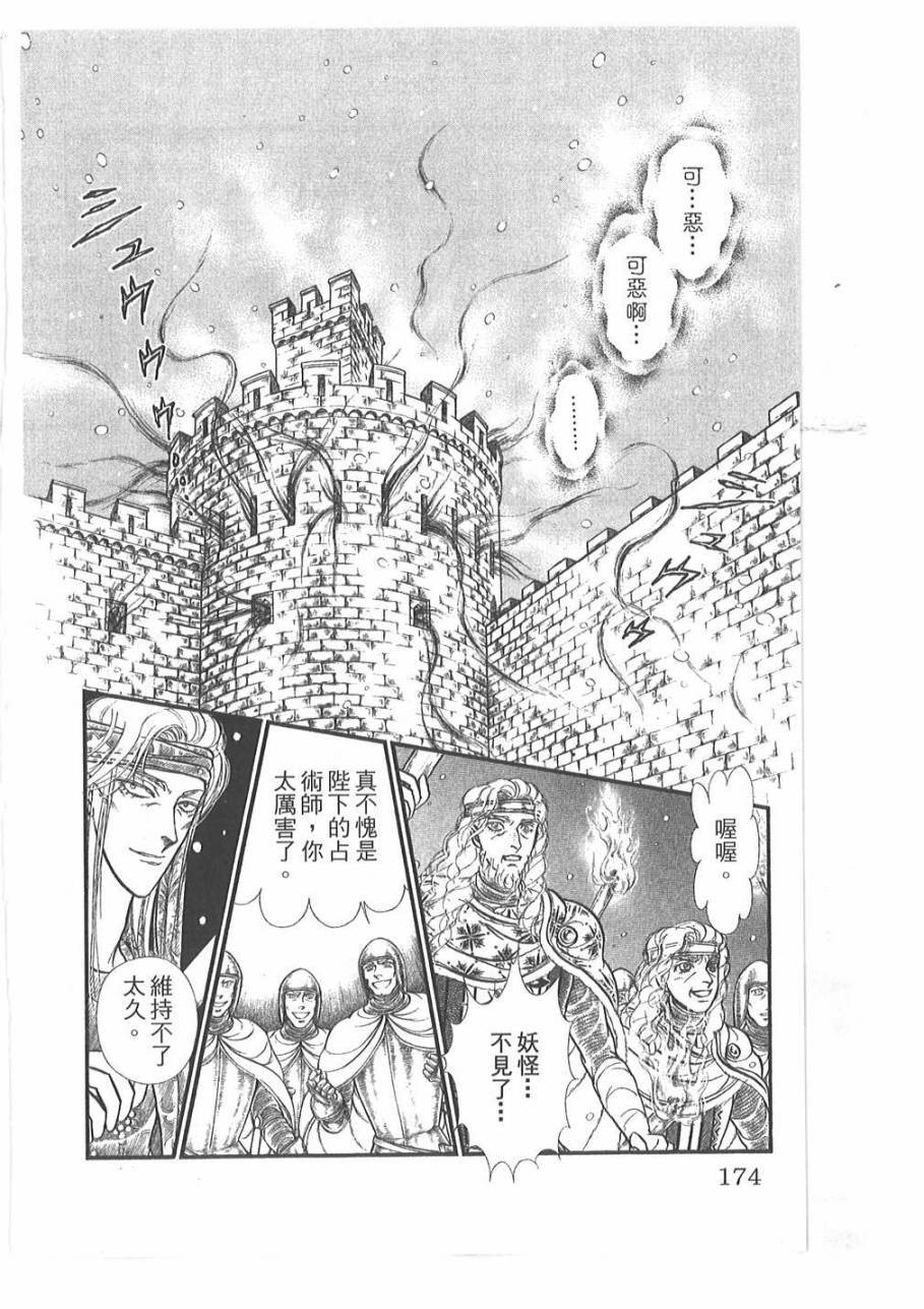 妖精国骑士韩漫全集-第49卷无删减无遮挡章节图片 