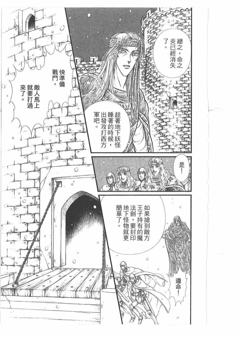 妖精国骑士韩漫全集-第49卷无删减无遮挡章节图片 
