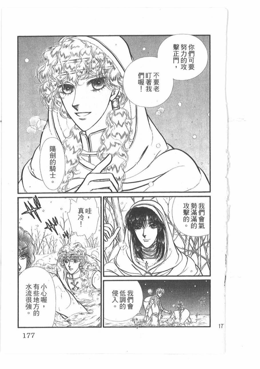 妖精国骑士韩漫全集-第49卷无删减无遮挡章节图片 