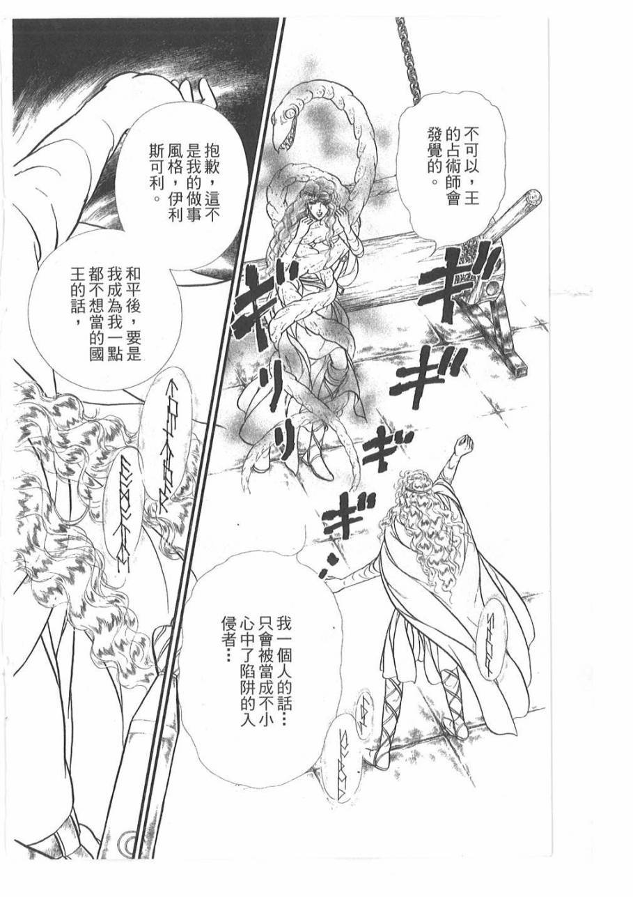 妖精国骑士韩漫全集-第49卷无删减无遮挡章节图片 