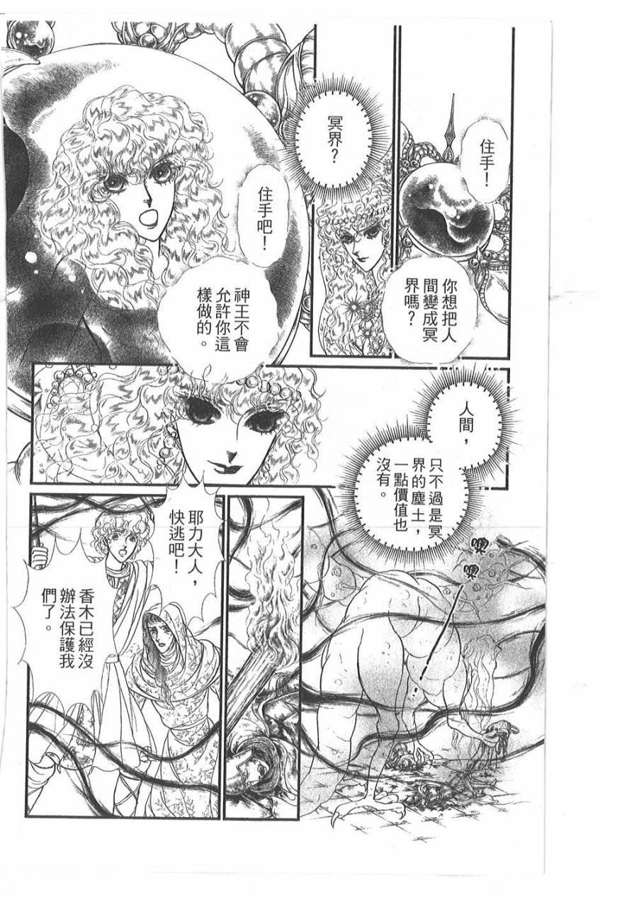 妖精国骑士韩漫全集-第49卷无删减无遮挡章节图片 