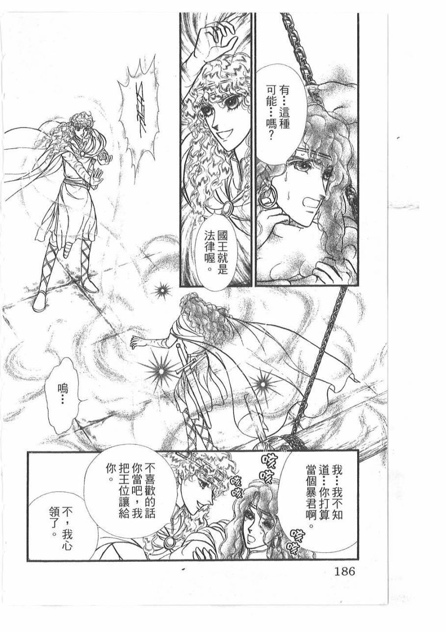 妖精国骑士韩漫全集-第49卷无删减无遮挡章节图片 