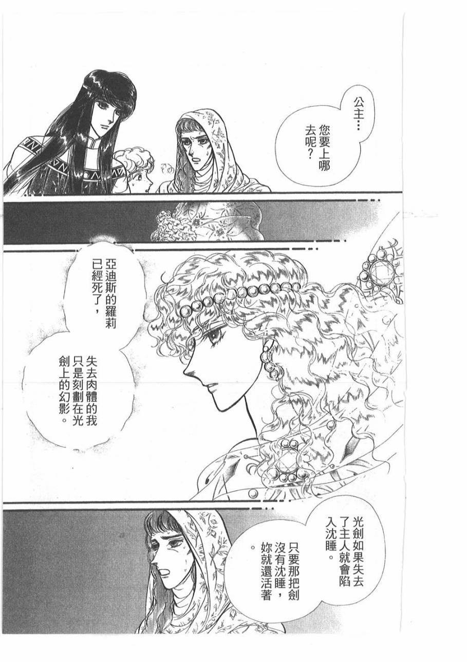 妖精国骑士韩漫全集-第49卷无删减无遮挡章节图片 