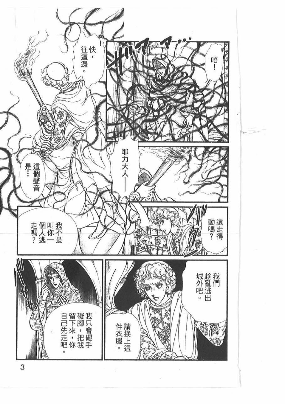 妖精国骑士韩漫全集-第49卷无删减无遮挡章节图片 