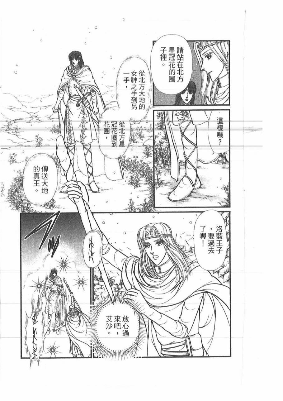 妖精国骑士韩漫全集-第49卷无删减无遮挡章节图片 