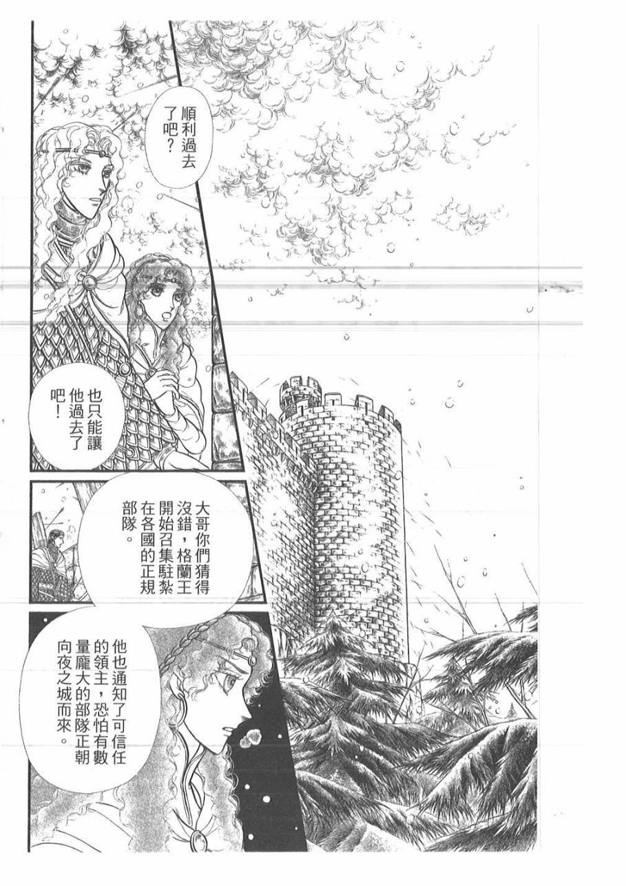妖精国骑士韩漫全集-第49卷无删减无遮挡章节图片 