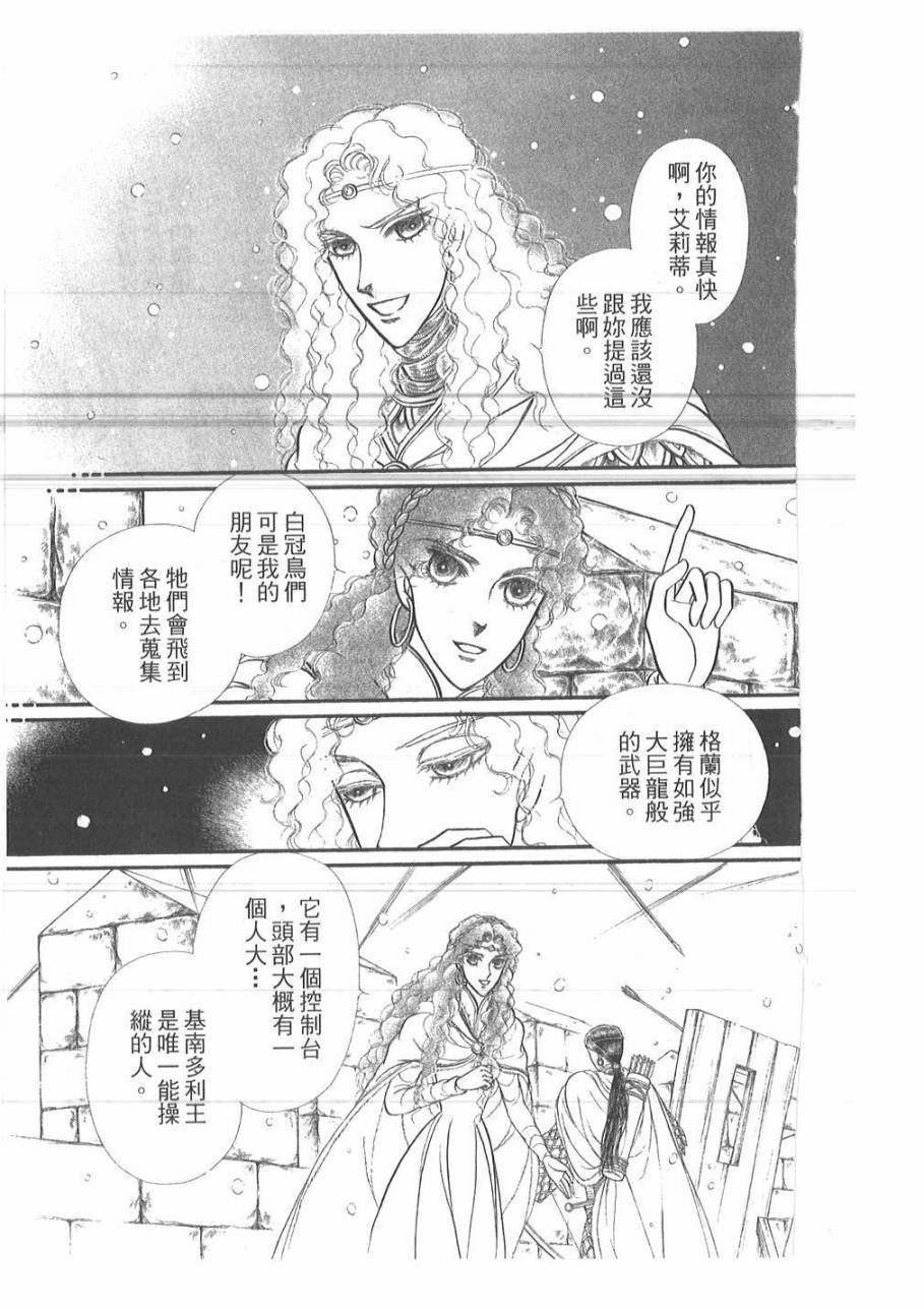 妖精国骑士韩漫全集-第49卷无删减无遮挡章节图片 