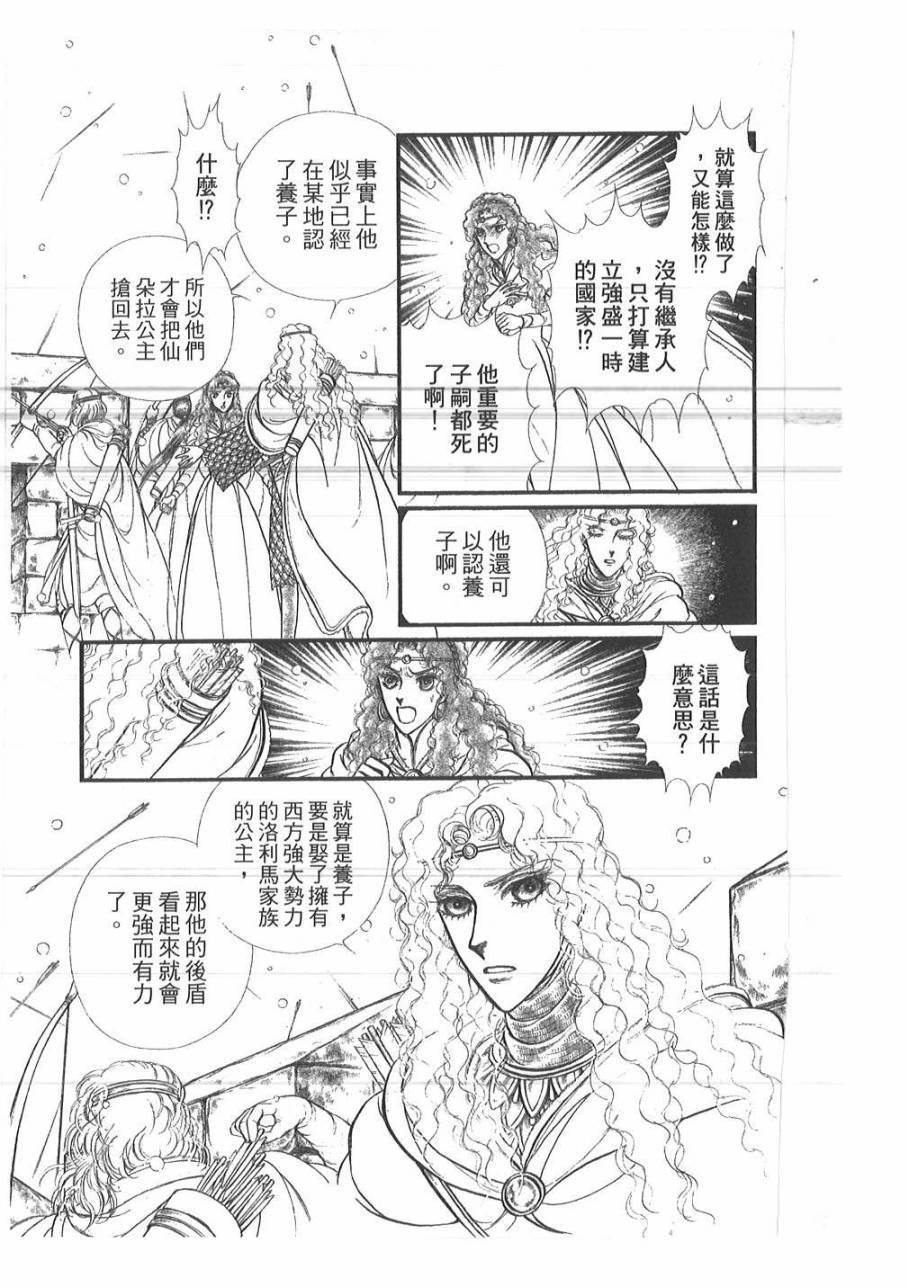 妖精国骑士韩漫全集-第49卷无删减无遮挡章节图片 
