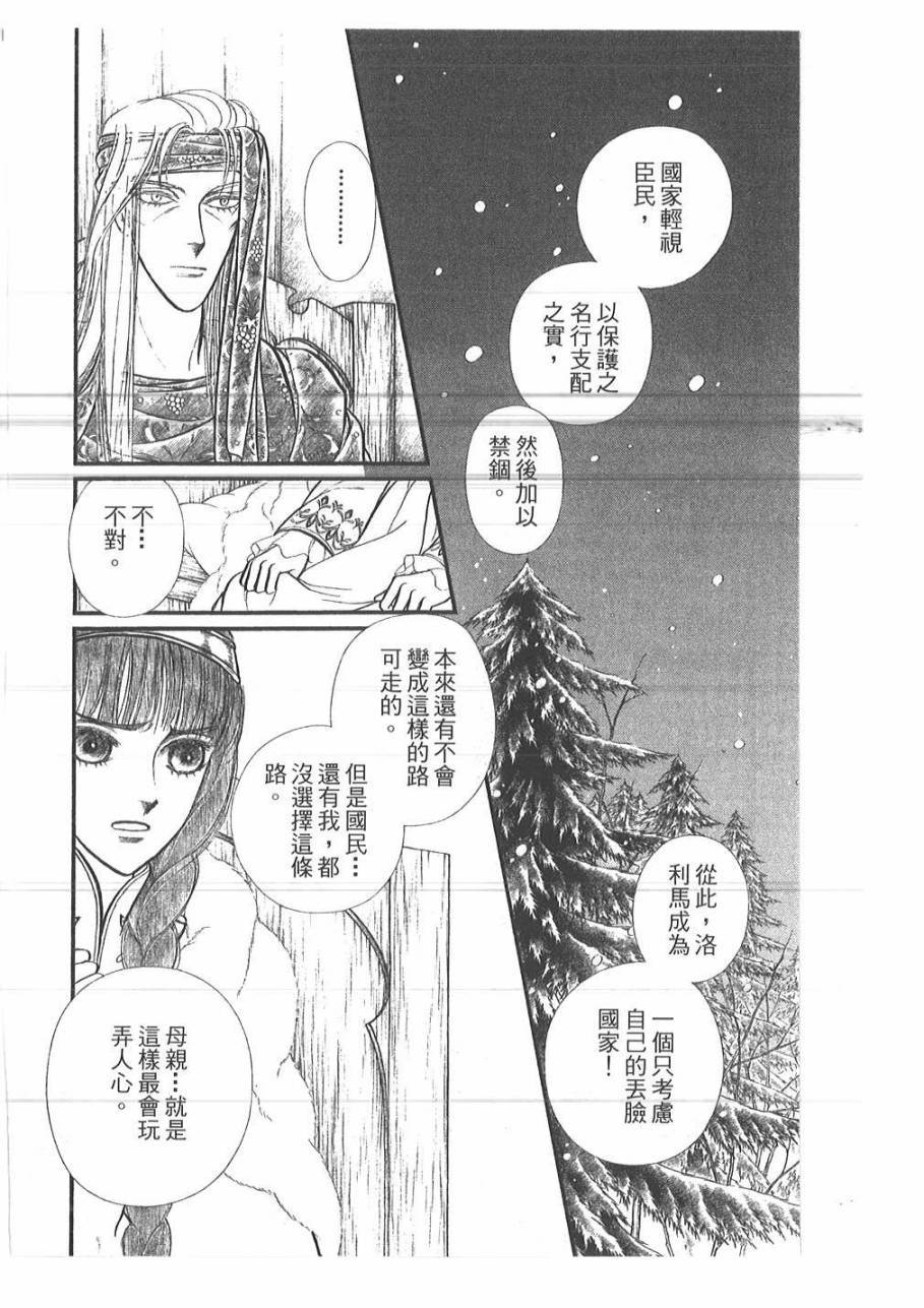 妖精国骑士韩漫全集-第49卷无删减无遮挡章节图片 