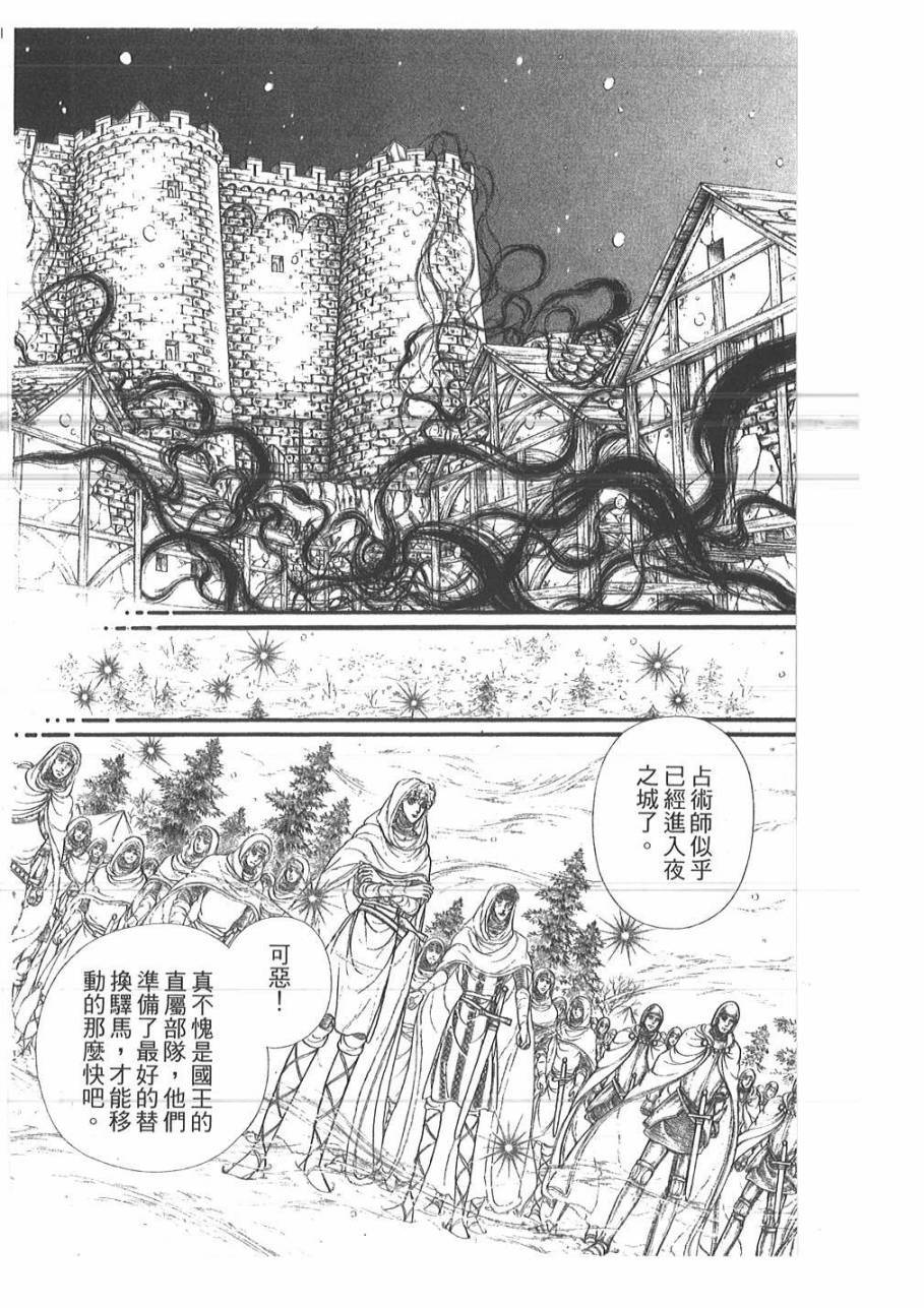 妖精国骑士韩漫全集-第49卷无删减无遮挡章节图片 