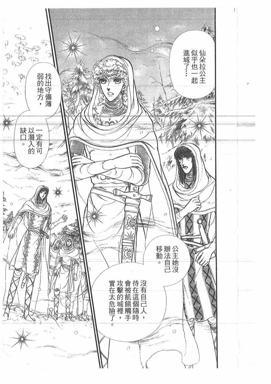 妖精国骑士韩漫全集-第49卷无删减无遮挡章节图片 