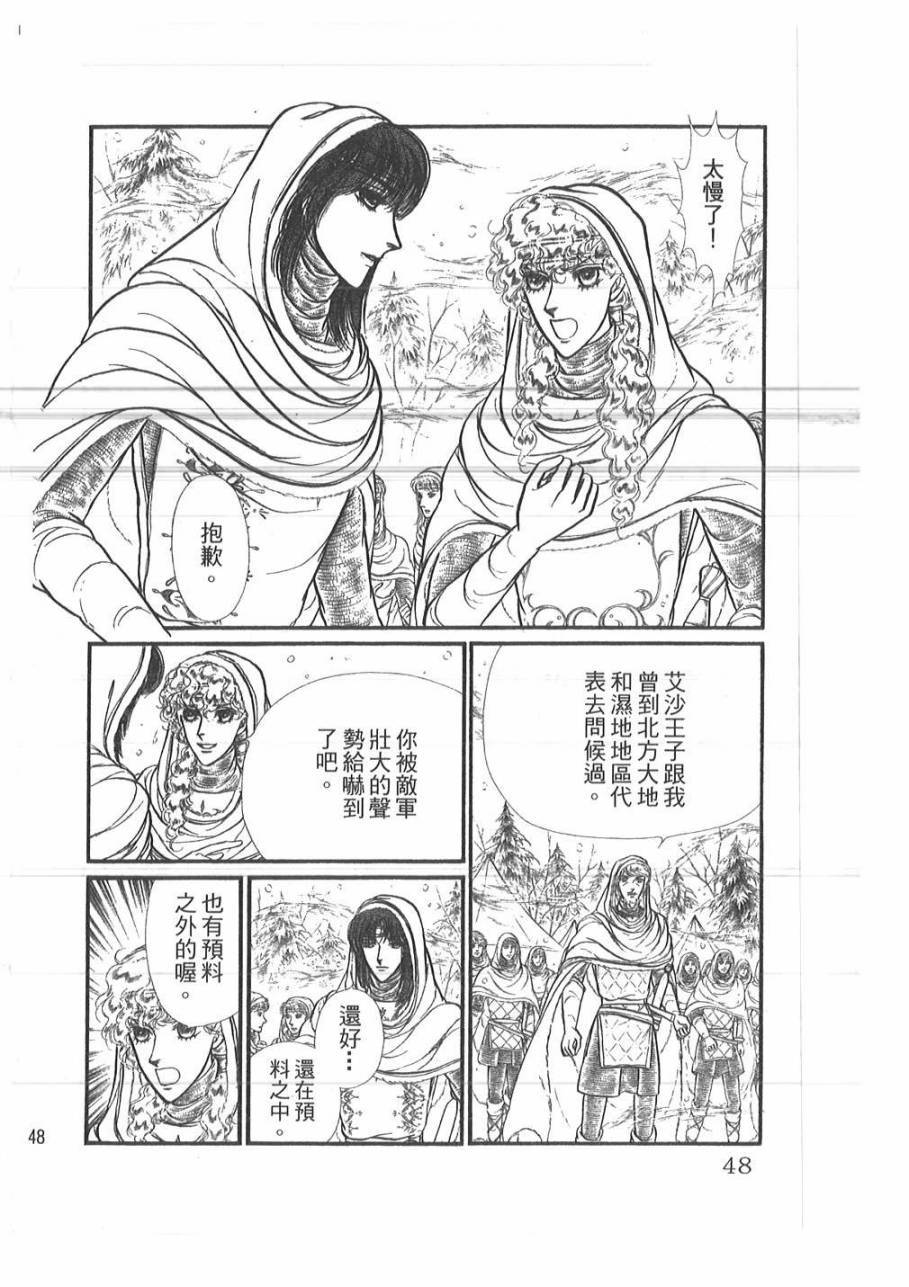 妖精国骑士韩漫全集-第49卷无删减无遮挡章节图片 