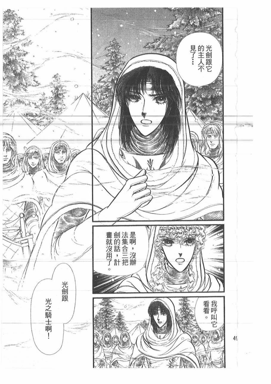 妖精国骑士韩漫全集-第49卷无删减无遮挡章节图片 