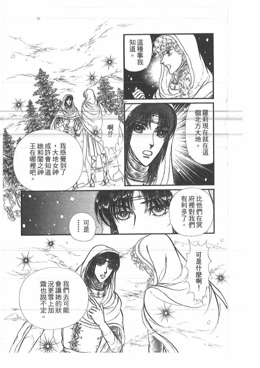 妖精国骑士韩漫全集-第49卷无删减无遮挡章节图片 