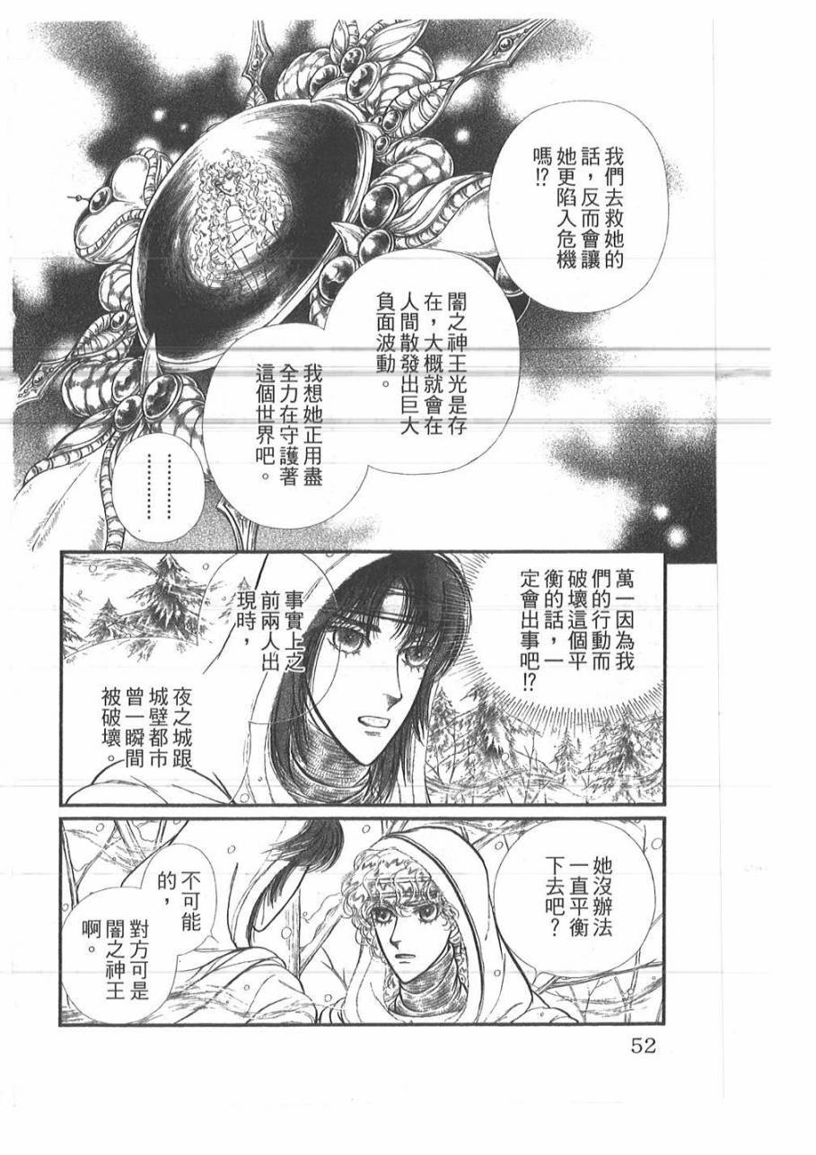 妖精国骑士韩漫全集-第49卷无删减无遮挡章节图片 