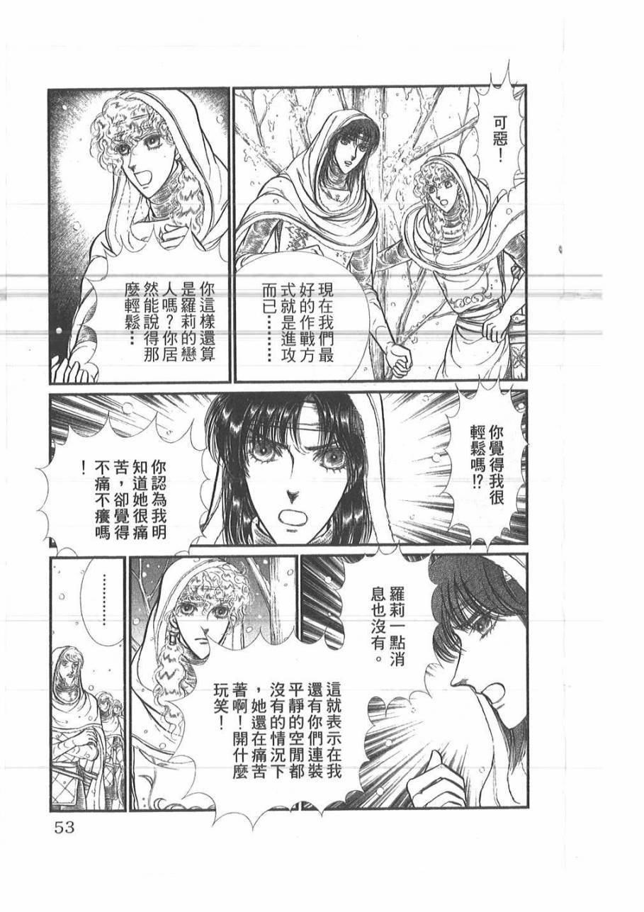 妖精国骑士韩漫全集-第49卷无删减无遮挡章节图片 
