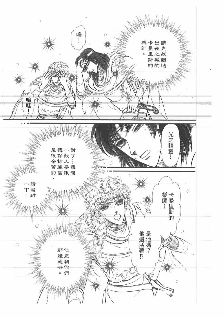 妖精国骑士韩漫全集-第49卷无删减无遮挡章节图片 