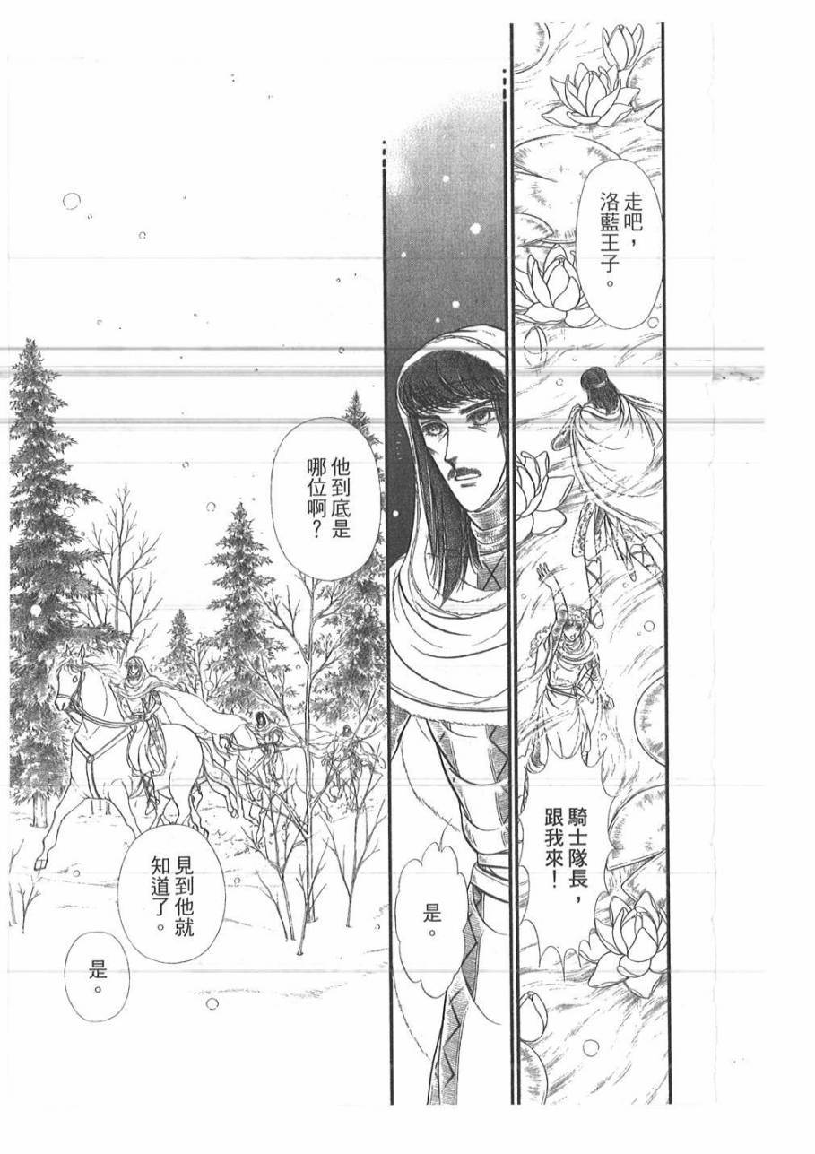 妖精国骑士韩漫全集-第49卷无删减无遮挡章节图片 