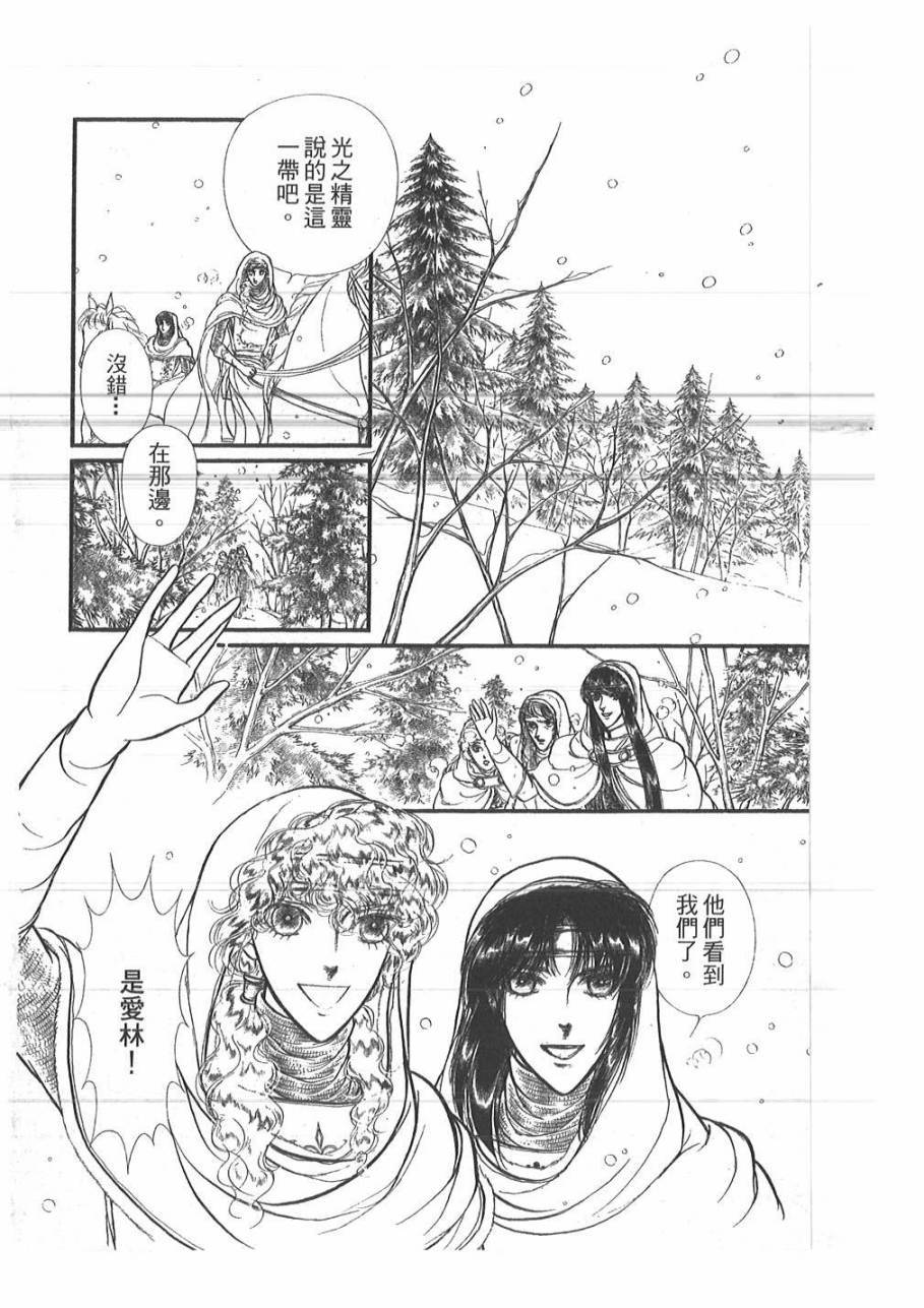 妖精国骑士韩漫全集-第49卷无删减无遮挡章节图片 