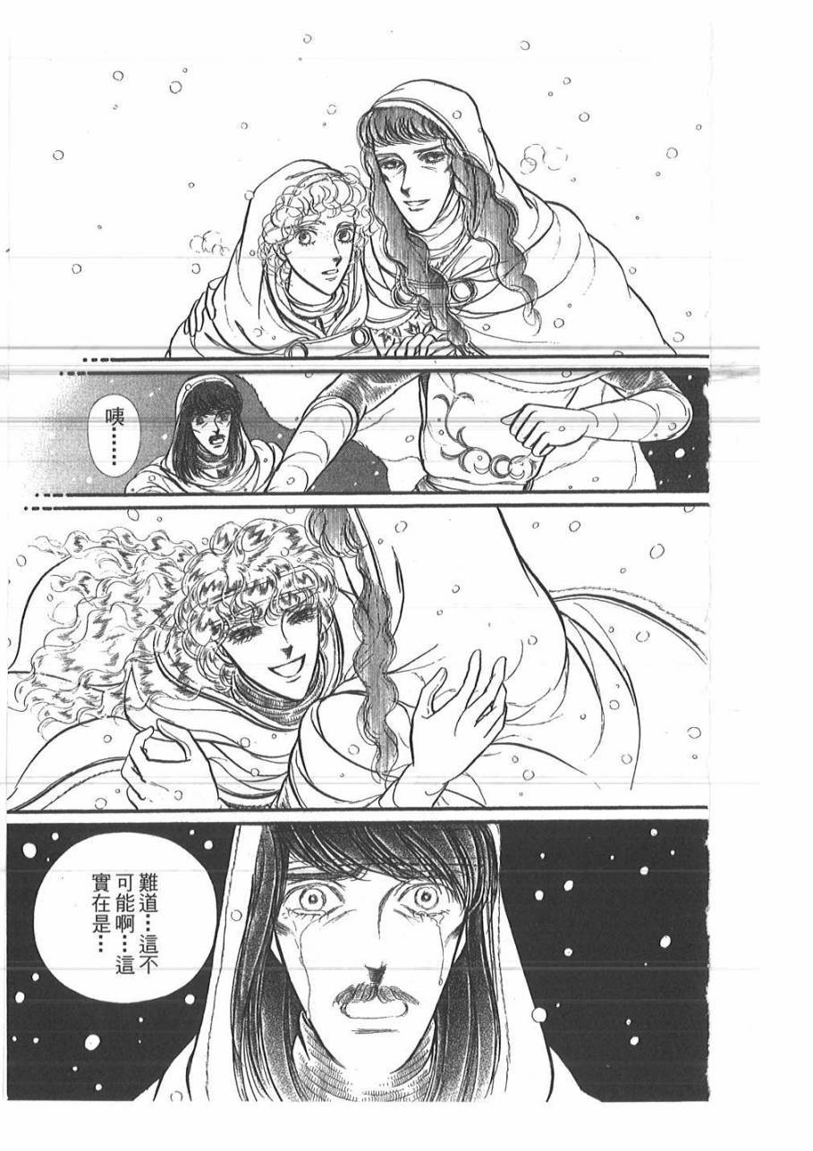妖精国骑士韩漫全集-第49卷无删减无遮挡章节图片 