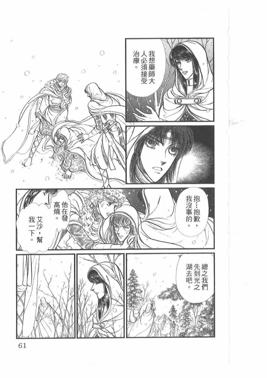 妖精国骑士韩漫全集-第49卷无删减无遮挡章节图片 