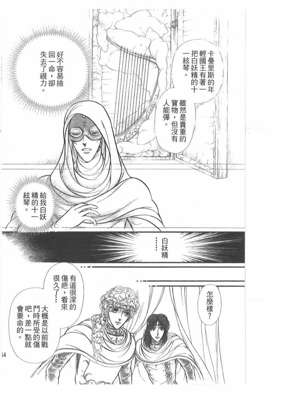 妖精国骑士韩漫全集-第49卷无删减无遮挡章节图片 