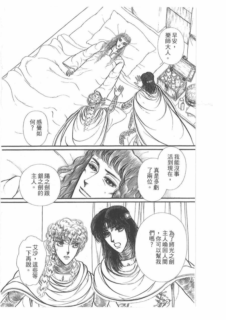 妖精国骑士韩漫全集-第49卷无删减无遮挡章节图片 