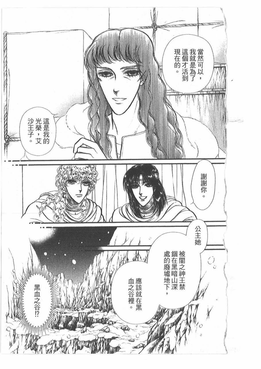 妖精国骑士韩漫全集-第49卷无删减无遮挡章节图片 
