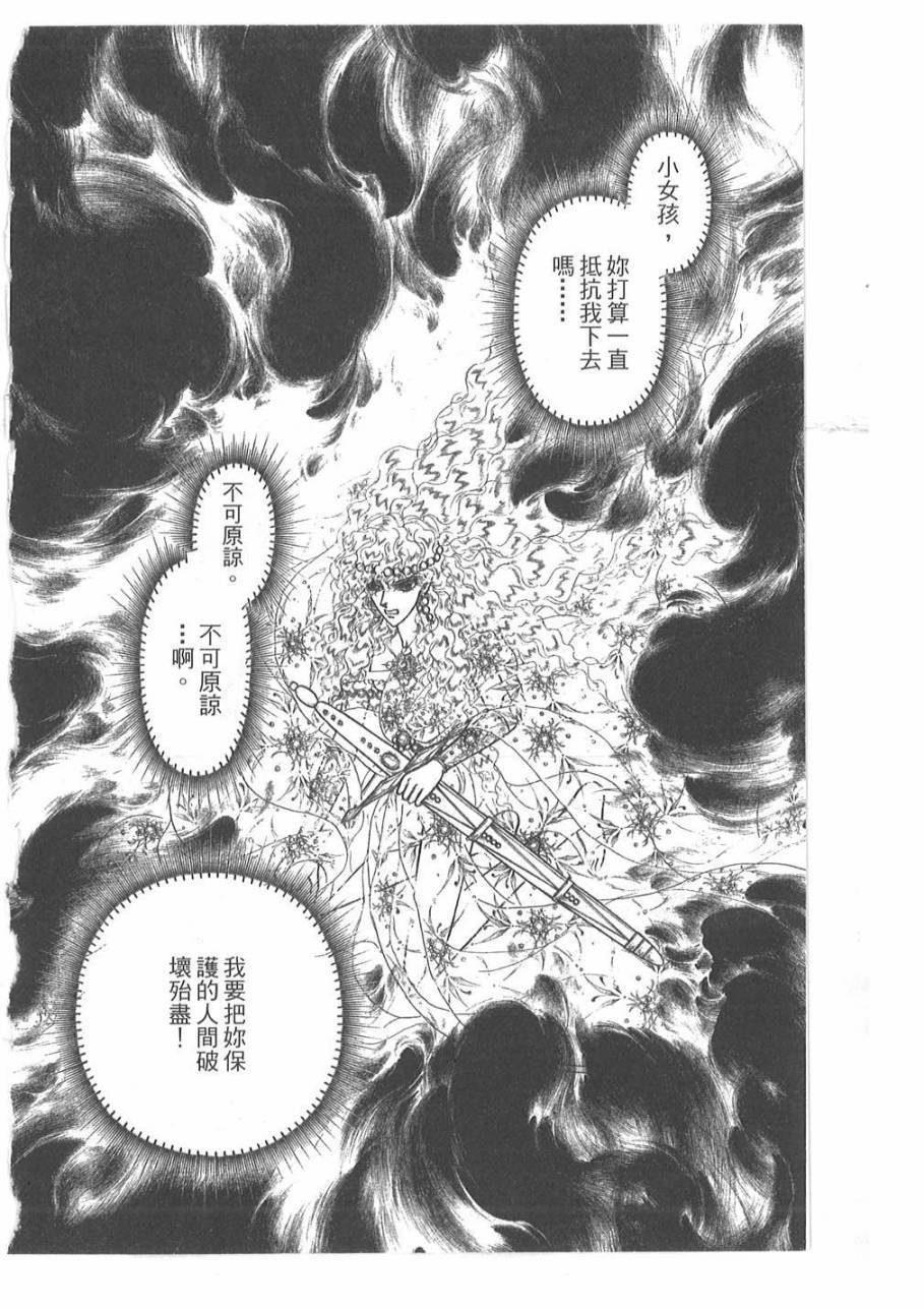 妖精国骑士韩漫全集-第49卷无删减无遮挡章节图片 