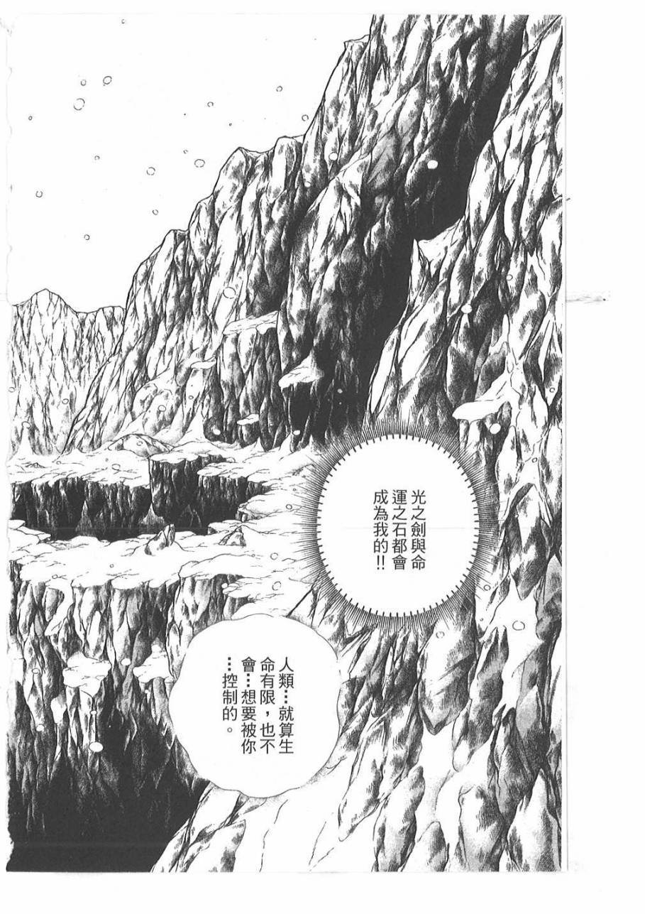 妖精国骑士韩漫全集-第49卷无删减无遮挡章节图片 