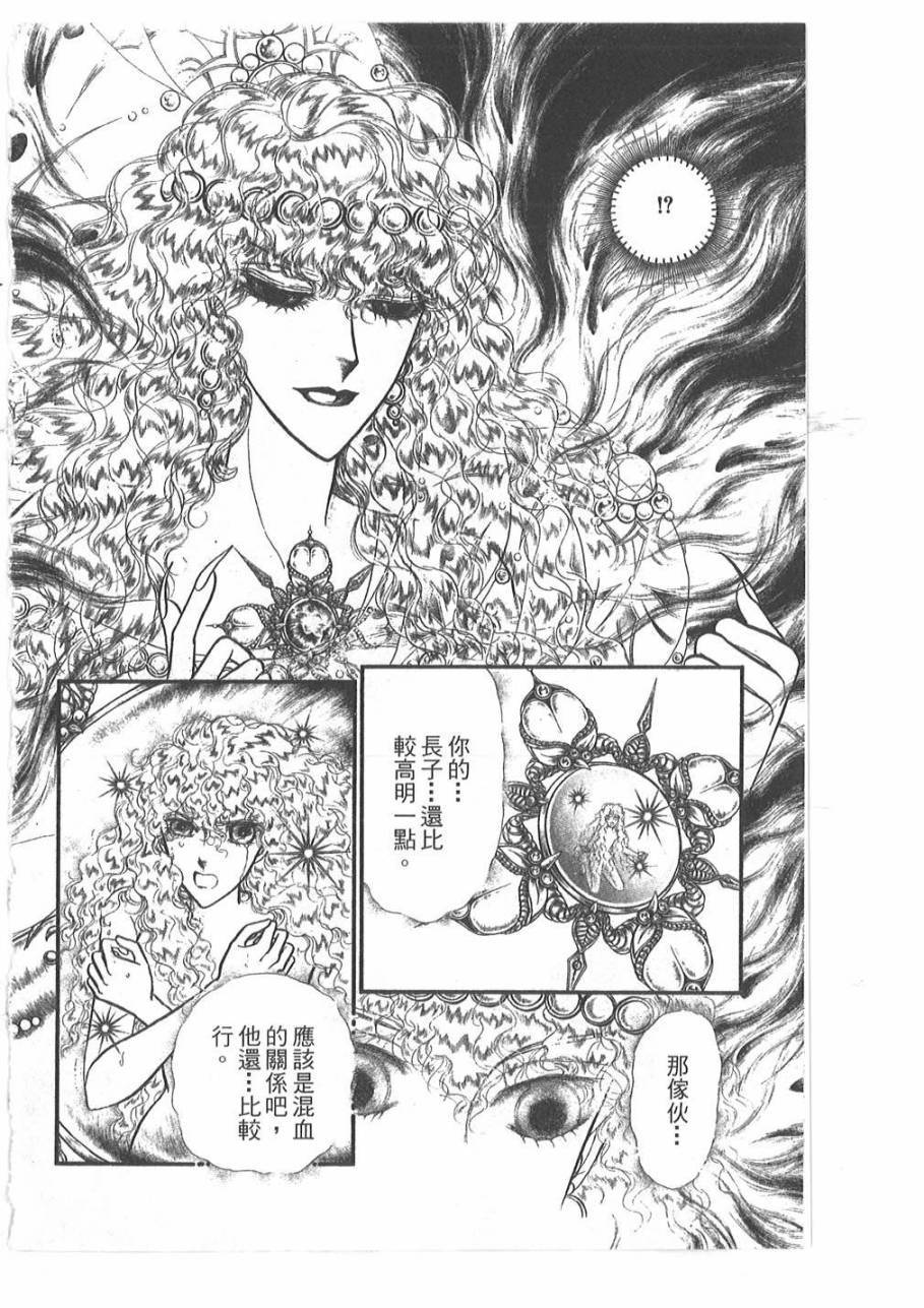 妖精国骑士韩漫全集-第49卷无删减无遮挡章节图片 